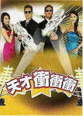 久久首页综艺 超级歌王